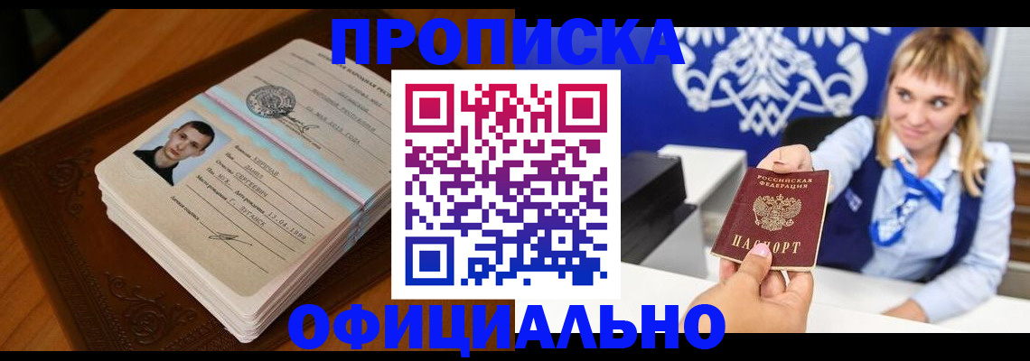 регистрация в Пущино