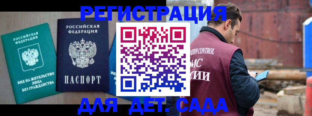 прописка для военкомата в Пущино