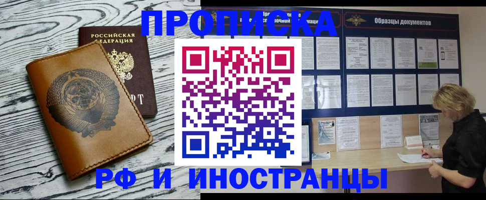 найти адрес прописки в Пущино